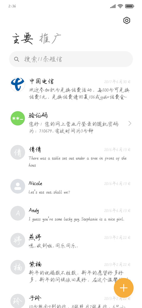 潇洒情书放大 screenshot