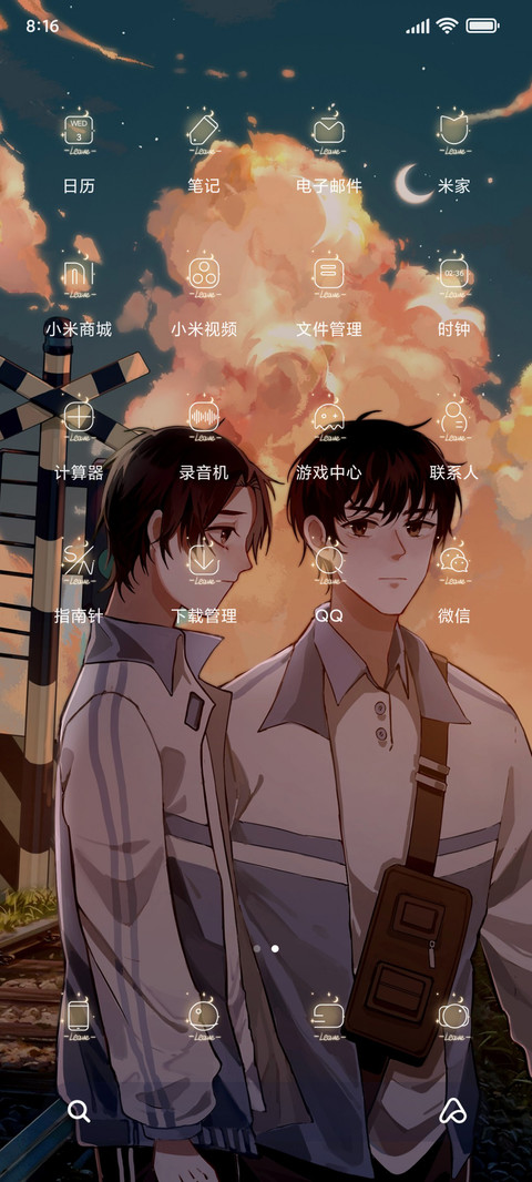 后会有期 screenshot