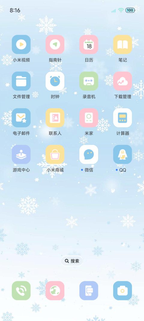 光栅雪花雪落的声音 screenshot