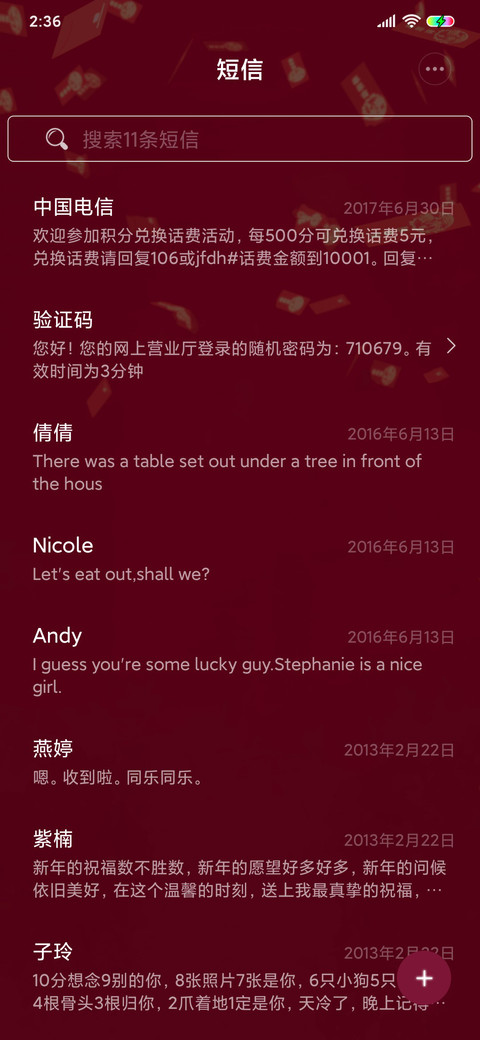 僵小鱼 天降鸿福 screenshot
