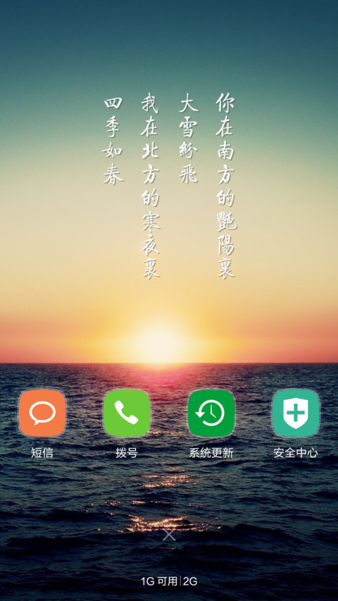  1米币标准版 南山南，北海北 screenshot