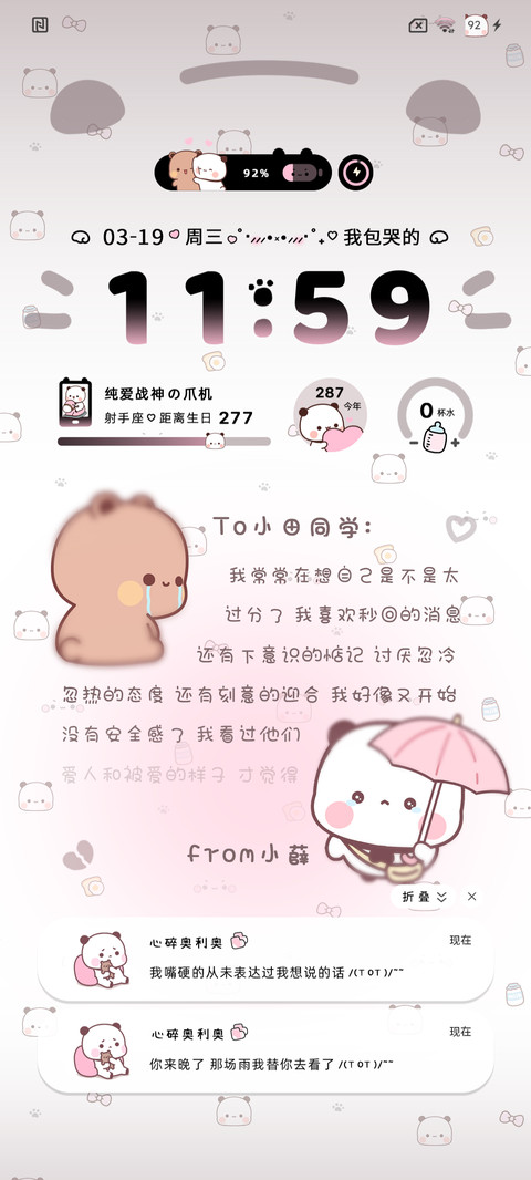 百家姓粉色一二 screenshot