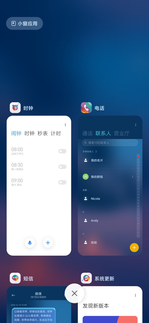 傍晚时分 screenshot