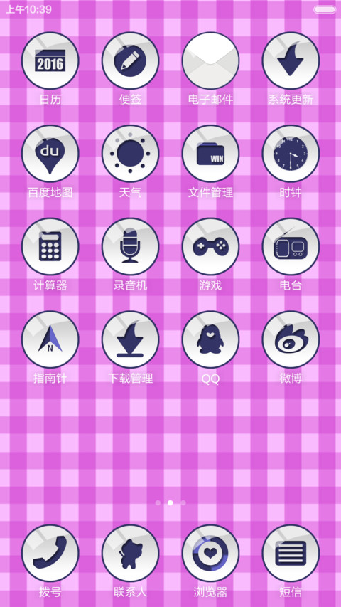 乐蜜极简 screenshot