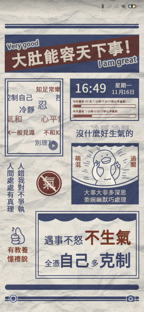 星光不负赶路人 screenshot