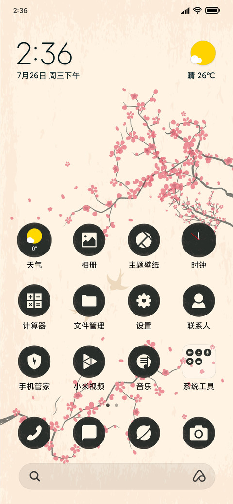 Cherry Blossom_3MDS screenshot