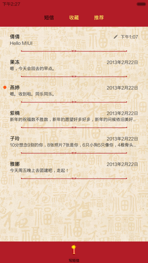 喜气羊羊（自由桌面+V5V6+自定义） screenshot