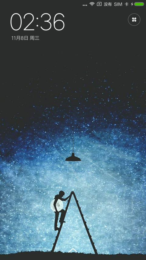 璀璨星空 screenshot