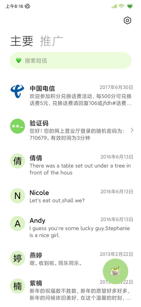 落叶繁景 氛围换图 screenshot