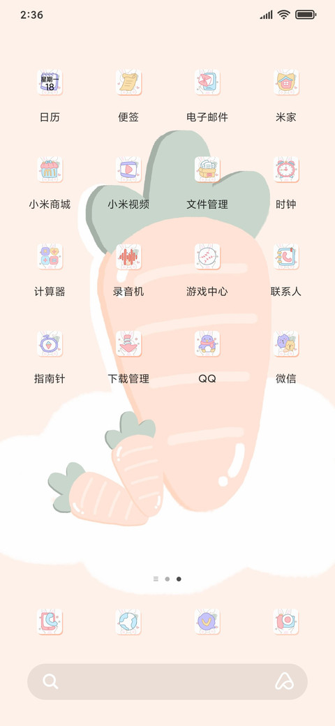 小兔叽的萝卜吖 screenshot