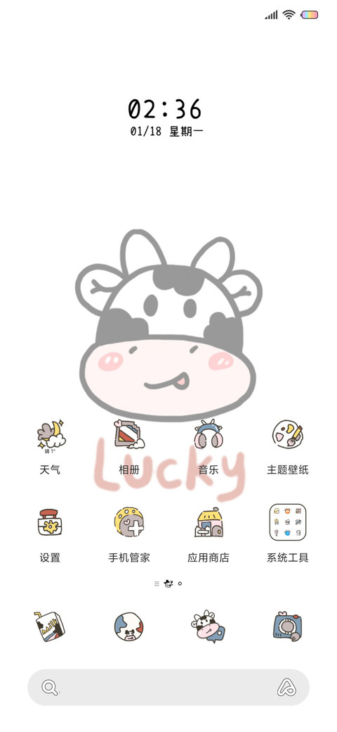啾咪一口甜 screenshot