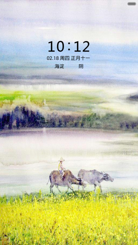 一分耕耘（音乐锁屏+全图标） screenshot
