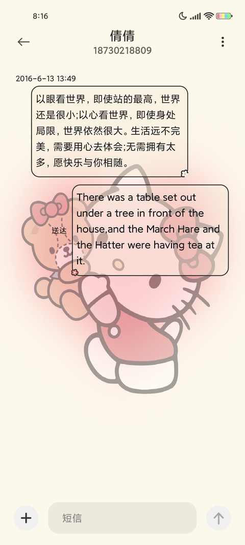 凯蒂猫 莓滋滋 screenshot