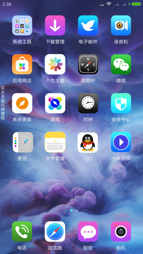 百变小刘海 screenshot