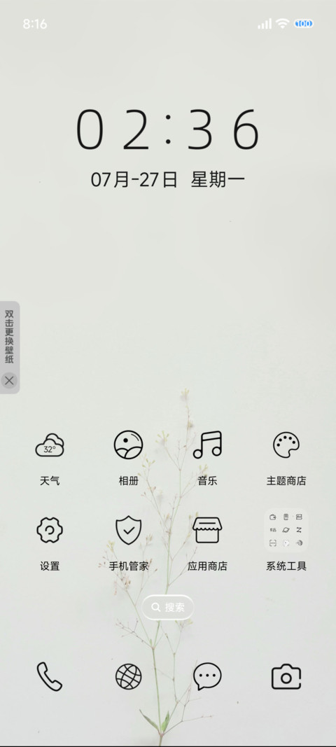 高级简约白 screenshot