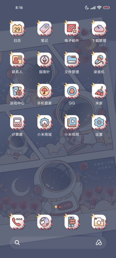 太空人玫瑰花期 screenshot