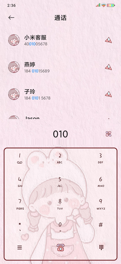 油画小可爱换图 screenshot