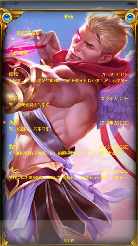 LOL之情人节专场 screenshot