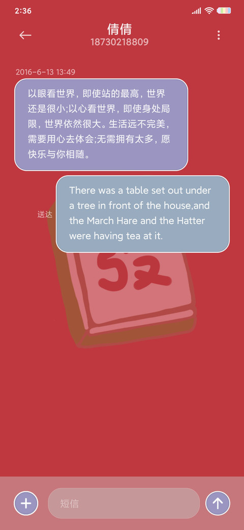 油画风发财富有 screenshot