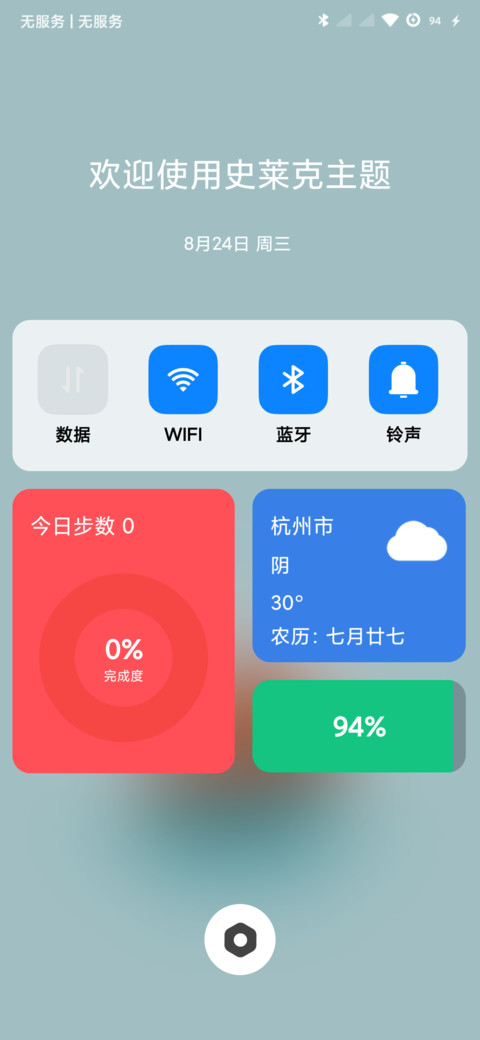 春韵 screenshot