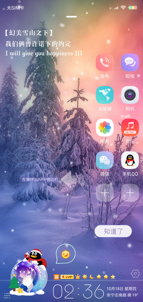 幻美雪山 screenshot