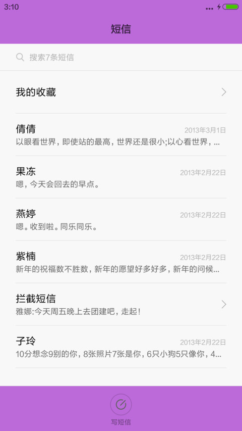好评返现+夕阳下的小船 screenshot