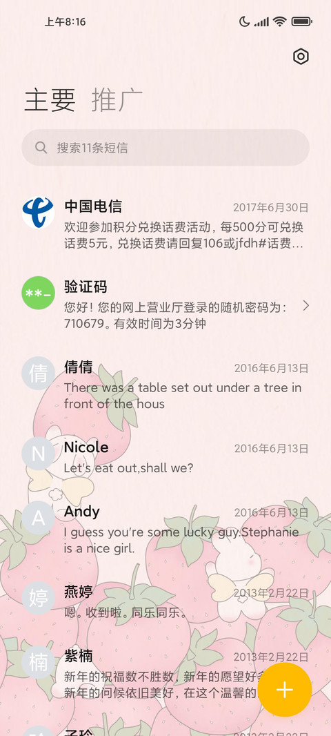 兔兔的草莓园 screenshot