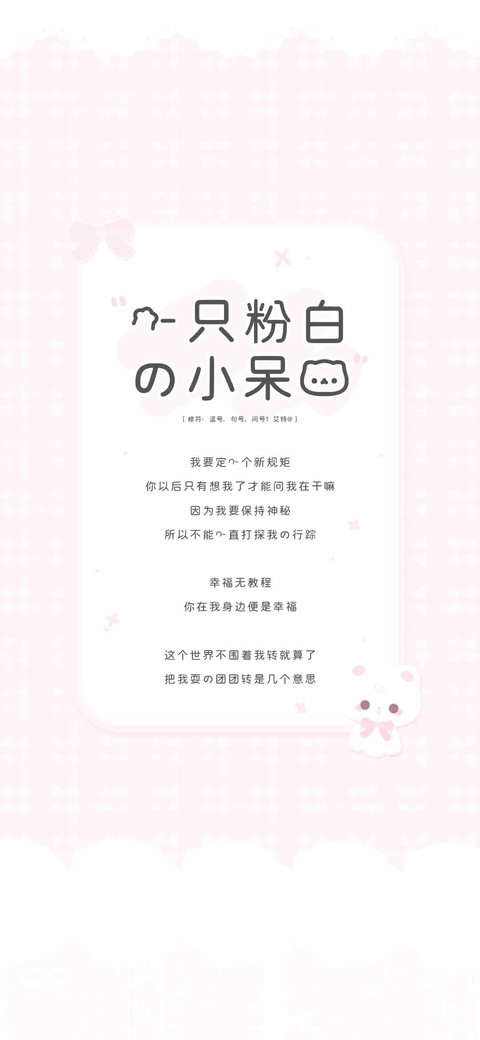 一只粉白的小呆猫 screenshot
