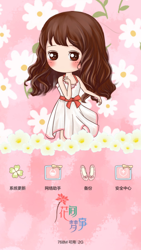小薇的花间梦事 多锁屏、自由桌面、音乐界面  screenshot