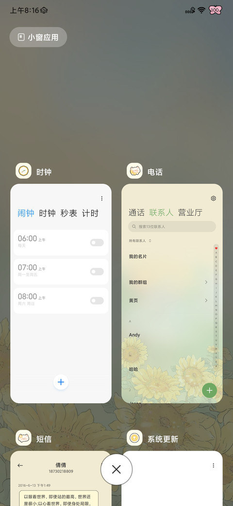 初夏向日葵 screenshot