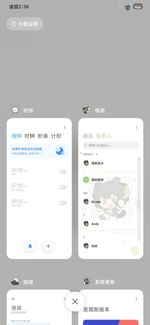罗小黑 可爱拍立得 screenshot