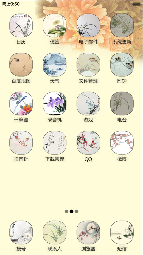 猴年大吉 screenshot