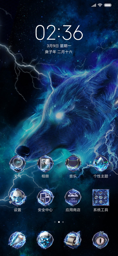 神圣战冰狼 screenshot