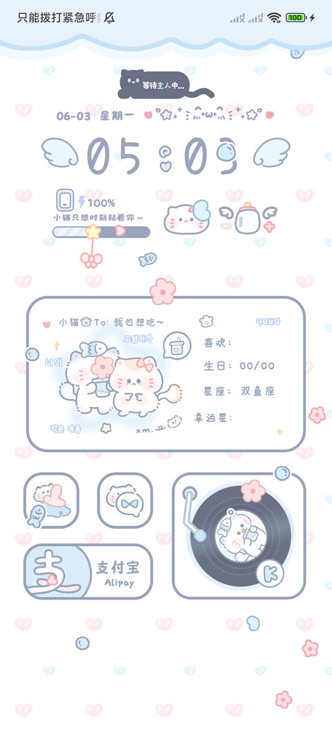 蓝系软萌 喵喵 screenshot