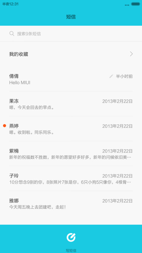 青魅 screenshot