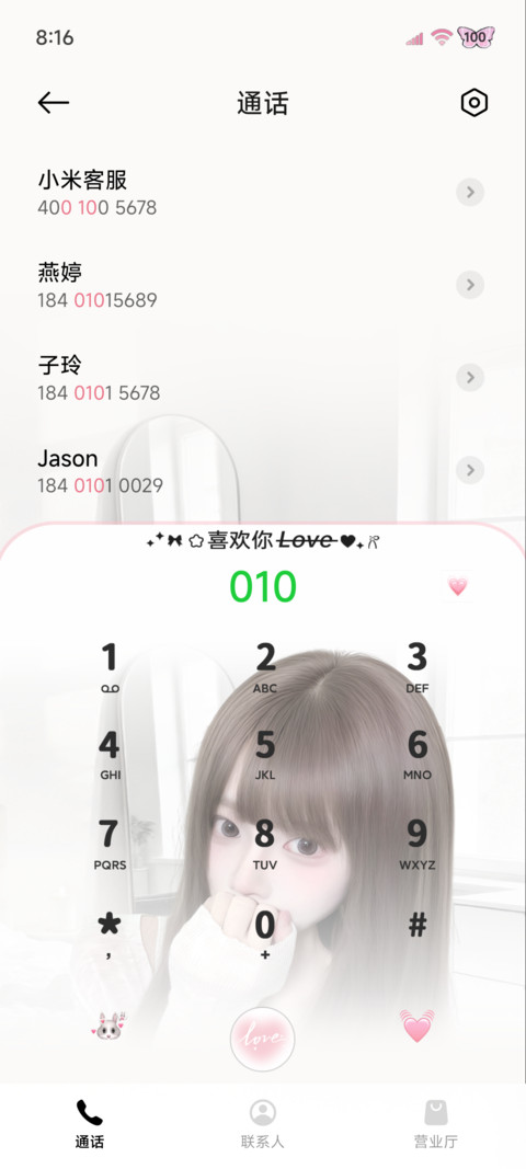 OS氛围感韩系甜妹 screenshot