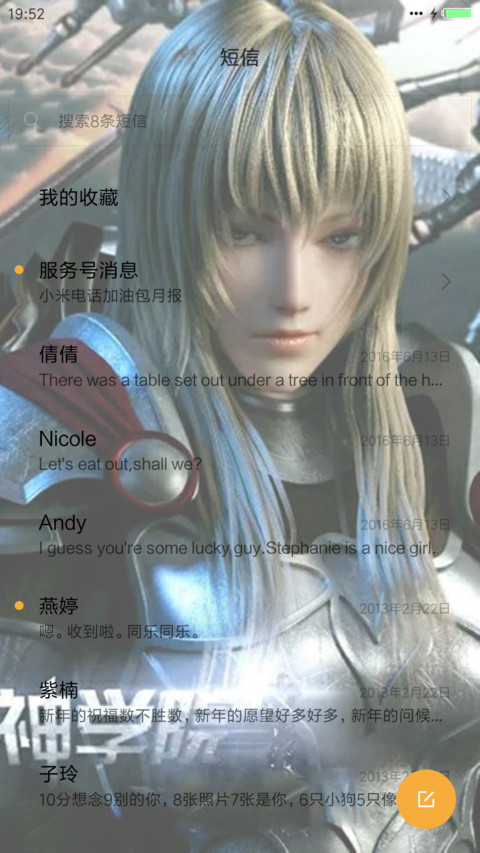 超神学院 天使彦 screenshot