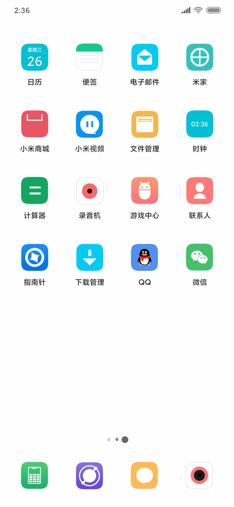 定制 Simple白 screenshot