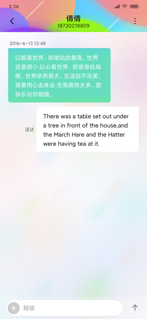幻彩 screenshot