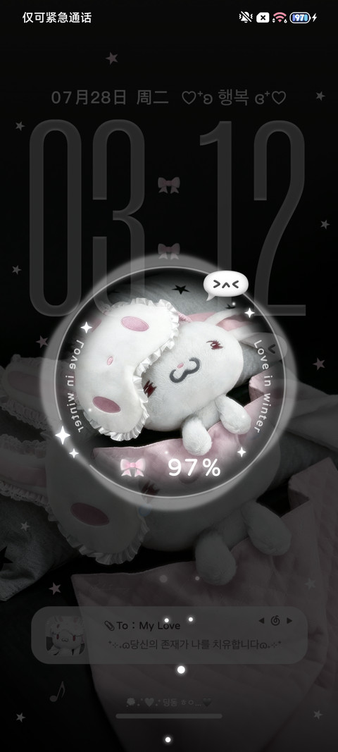 氛围 可爱瞌睡兔 screenshot