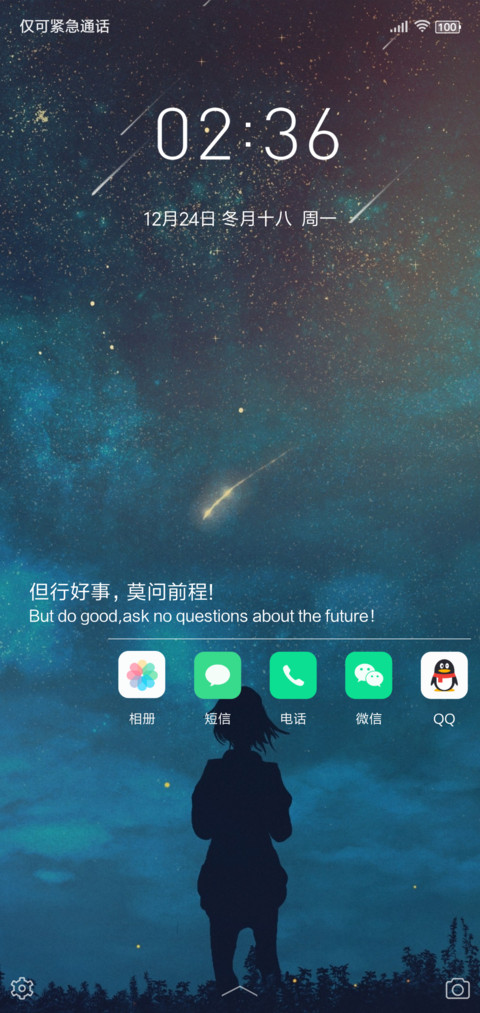 氧OS screenshot