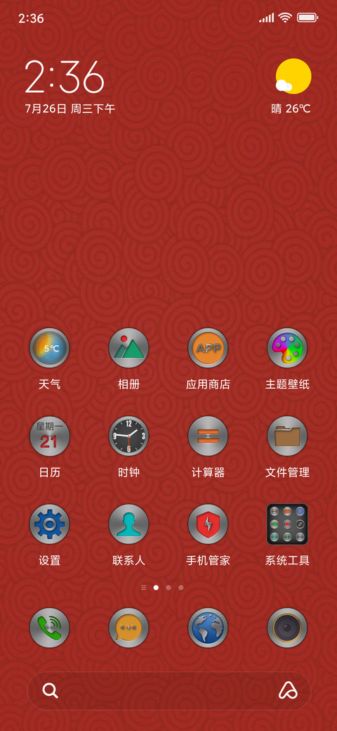 时来运转 screenshot