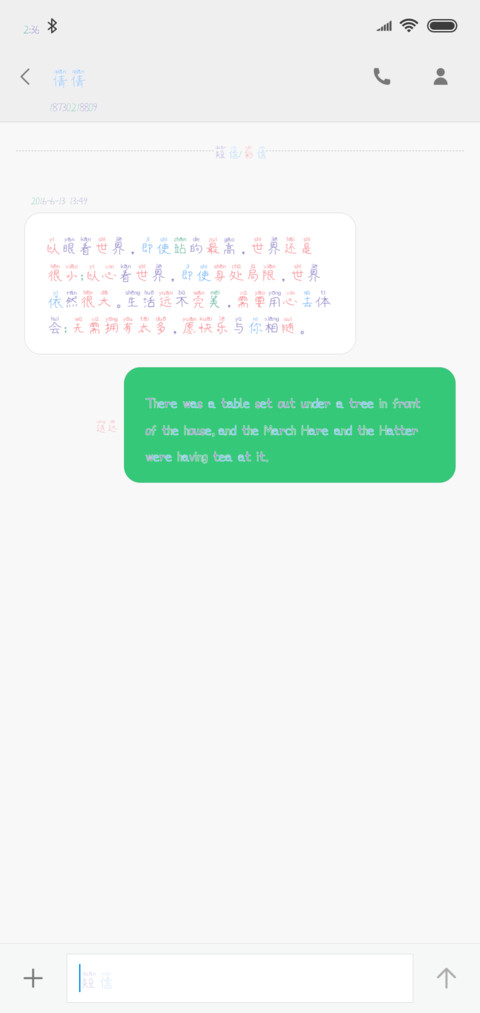 七彩の日记 screenshot