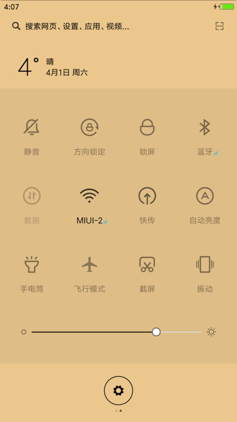 佛法无边 screenshot