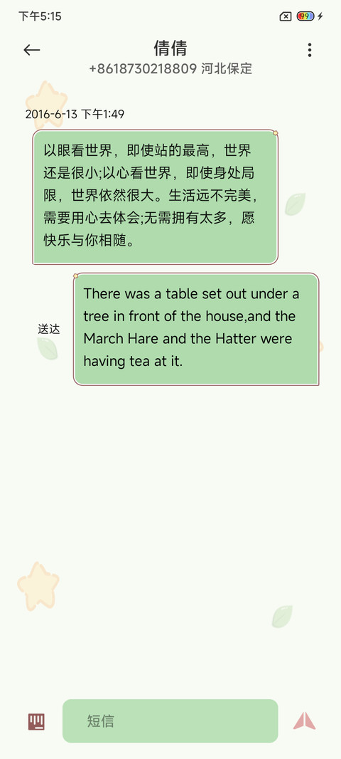 光影荔枝猫猫 screenshot