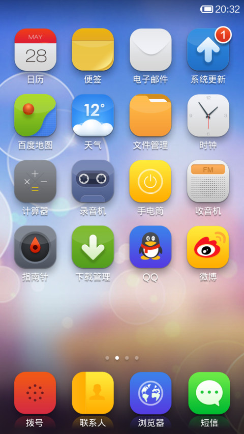 流光溢彩 screenshot