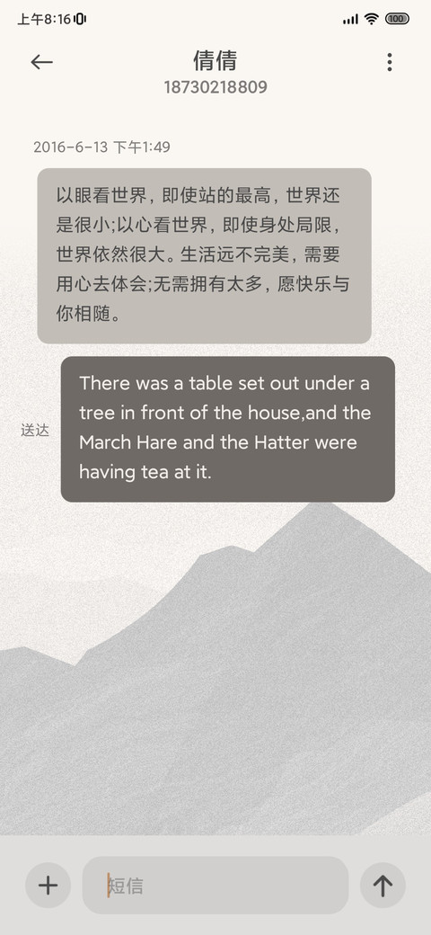山间辽阔 人间值得 screenshot