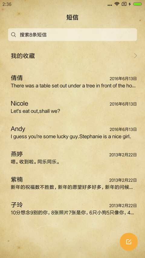 恶搞街边小广告 screenshot