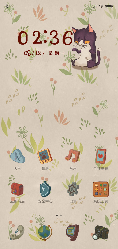 猫咪的傲娇 screenshot