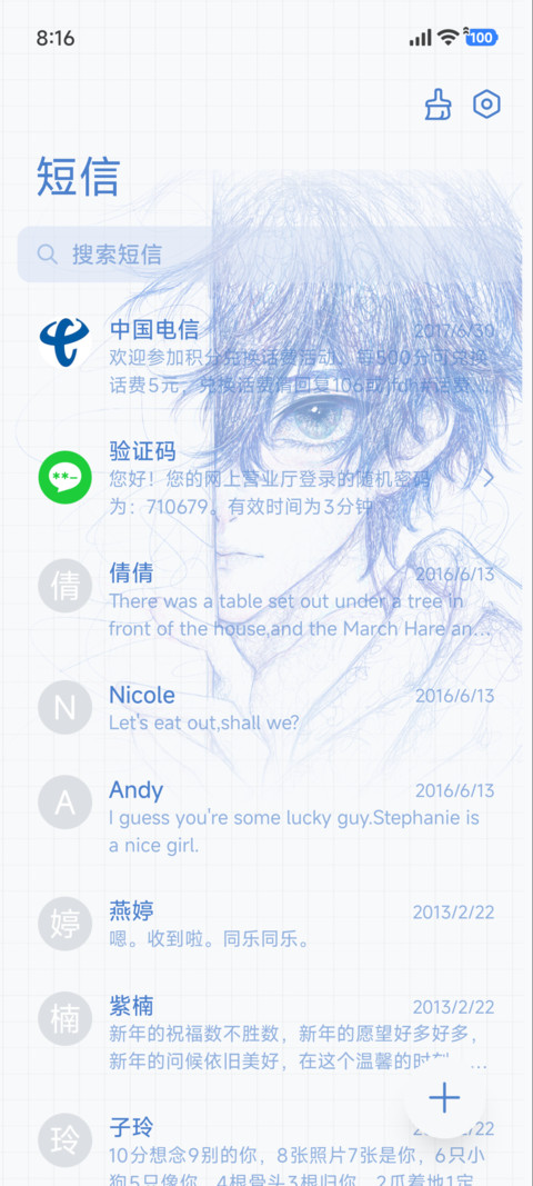 笔尖的思绪 screenshot